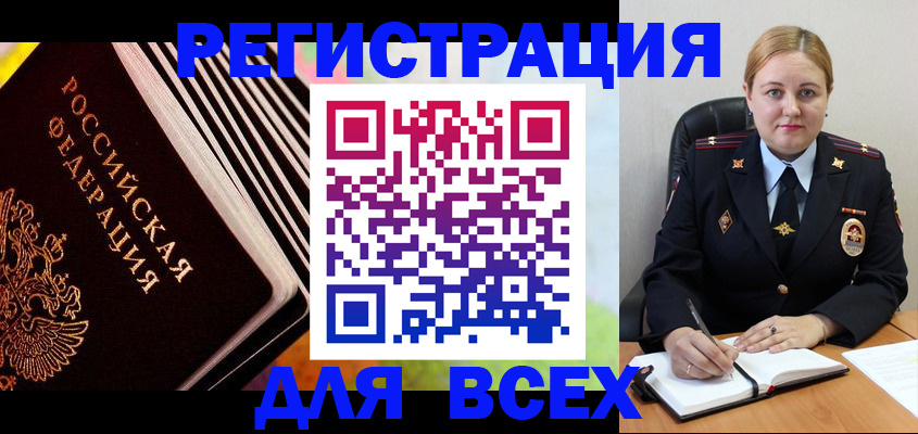 регистрация для дет. сада в Шилке